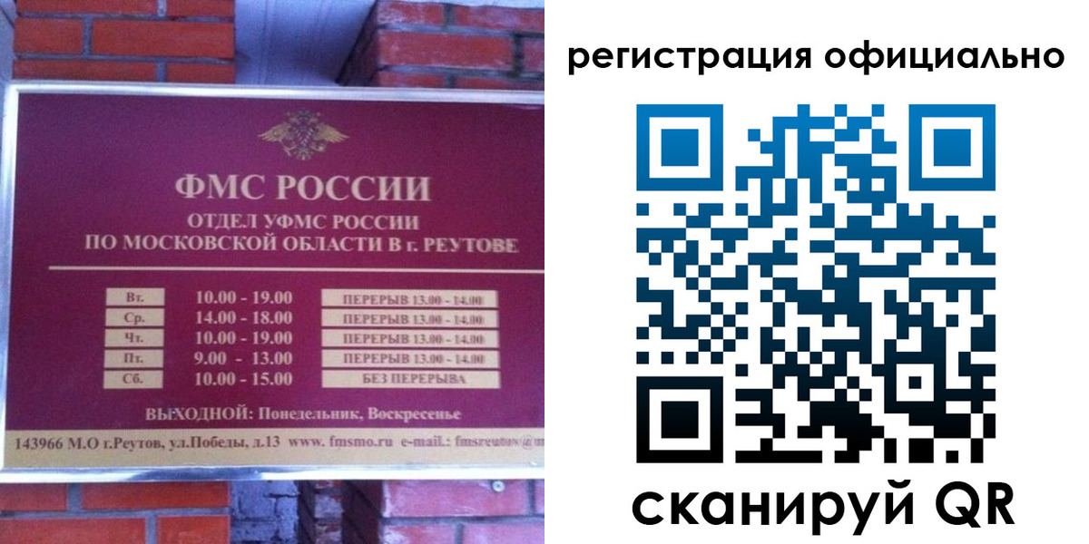 временная регистрация госуслуги в Богородске